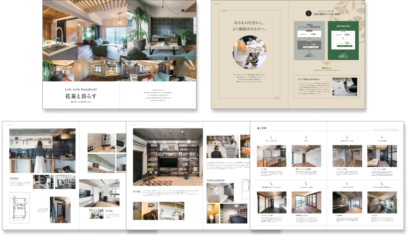施工事例等の相談会資料